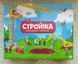 Настільна гра "Будівництво" 134R-4 фото 1