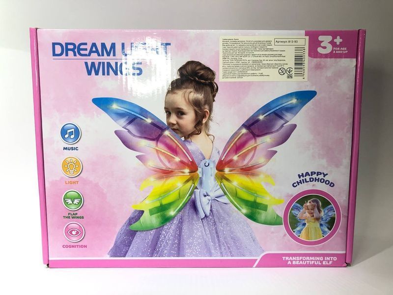 Крылья феи светящиеся и двигающиеся разноцветные (48см) 813-93-kk0693 фото